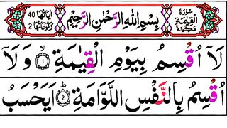 Surah_Qiyama[Al-Qyama]Tilawat_Surah_Tul_Qiyama_Arabic_Text_Full_HD_Full_Surah_سورة_القیٰمة(360p).