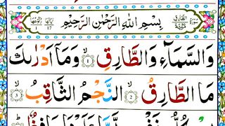 Learn_And_Read_Surah_Al-Tariq_full____Surat_Al-Tariq____Surah_Al_Tariqa____Qurani_Dars___(360p).