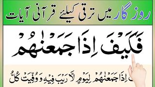Karobar_mein_barkat_ki_dua___rizq_mein_barkat_ki_dua___karobar_mein_barkat_ka_wazifa___rizq_ki_dua(360p).