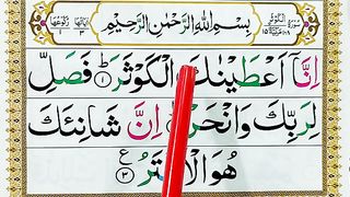 Surah_Al-kausar_full__surah_kausar_full_HD_arabic_text__Quran_for_Kids___Learn_Quran_Online(360p).