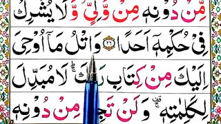 Surah_Al_Kahf_Spelling_Ep%2316__word_by_Word_Surah__para_15Learn_Quran_Easily_Method___Surah_al_kahf(360p).