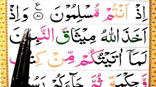 Surah_Al-_Imran_Full___Ayat_81_82_Full_HD_Text___Learn_Quran_Online(360p).