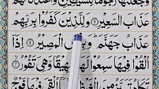 How_To_Recite_Surah_Mulk_-_Surah_Al_Mulk_word_by_word_[Verses.6-7](360p).
