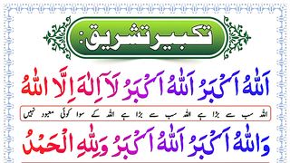 Zil_hajj_Ki_Takbeer_[_Takbeer_e_Tashreeq_]_Allahu_Akbar_Allahu_akbar_la_ilaha_illallah(360p).