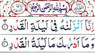 surah_al_qadr___Surah_Qadr__%E2%80%8B_surah_qadr_beautiful_recitation___qadr_surah__surah_qadr_ki_tilawat_5x(360p).