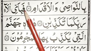 Surah_Rahman_Lesson_8____Surah_Rehman_Ayat_41_To_45____Word_By_Word_Surah_Ar-Rahman____Qr_Academy(360p).