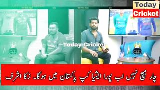 Breaking PCB New chairman Reject Asia Cup|Indian Media crying after Zaka Ashraf Rejecte Hybrid Model