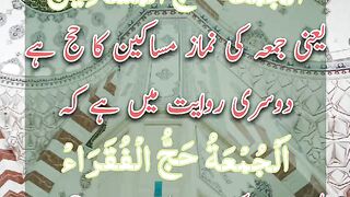 Jumma | Jumma Mubarak |  Status