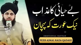 behayai ka anjam