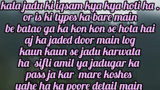 Kala jadoo// kala Jadu ki iqsam part 1// kaly Jadu ka war// black magic// black magic how it's work