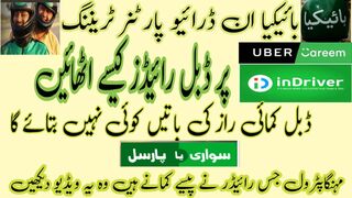 Bykea Indriver Training 2023 | Earning Secrets | How to get double rides