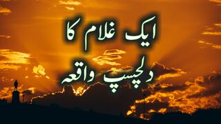 Ghulam Ka Waqia | Islami Kahani |  Story