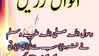 The Messenger of Allah, may God bless him and grant him peace, said|