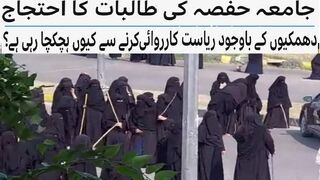 Jamia Hafsa students protest: Why is the state reluctant to take action despite threats? Indus News