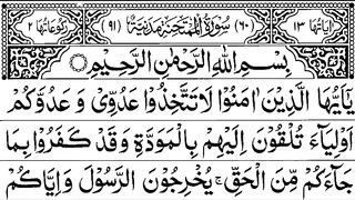 Surah mumtahinah