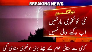 Panjab weather forecast | Panjab weather updates | weather news