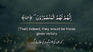 Quran recitation