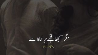 True lines 12