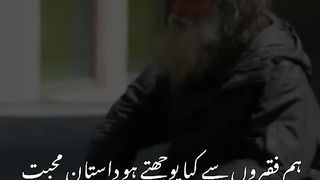 Hum faqeero say Kiya pochtay ho