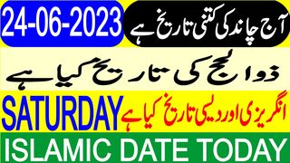 Today  Date | Aaj Chand Ki Tarikh Kya Hai | Hijri Date | 24 June 2023 #shorts #youtubeshorts
