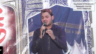 Ali Ke Hain Ye Ghar Wale | Karam Unki Virasat Hai | Muhammad Asif Madni | Tappyala