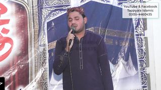 Muhammad Asif Madni | Mere Sir Te Karam Di Chaan | New Manqabat | Tappyala