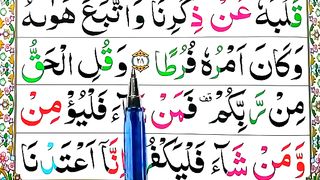 Surah_Al_Kahf_Spelling_Ep%2317__word_by_Word_Surah__para_15Learn_Quran_Easily_Method___Surah_al_kahf(360p).