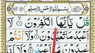 Learn_Surah_Al-Kafiroon____Quran_for_Learn_the_Quran_for_Childrens(360p).