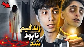 نفرین