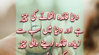 Neik Biwi | Hadees Pak |  Status