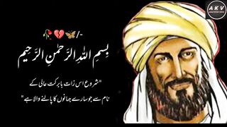 Imam Shafi quotes | Aqwal e zareen | urdu hindi quotes #islamicquotes