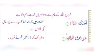 میری جَانب بھی ہو اِک نگاہِ کرم، اے شفیع الواریٰﷺ، خاتم الانبیاءﷺ 77