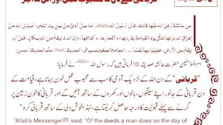 میری جَانب بھی ہو اِک نگاہِ کرم، اے شفیع الواریٰﷺ، خاتم الانبیاءﷺ 75