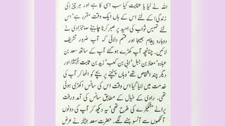 میری جَانب بھی ہو اِک نگاہِ کرم، اے شفیع الواریٰﷺ، خاتم الانبیاءﷺ 76