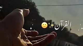 القرآن✨