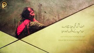 Bara Ishq Ishq  Waris Shah Kalam