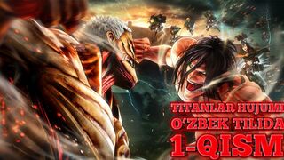 TITANLAR HUJUMI ANIMESI 1-FASL 1-QISM O‘ZBEK TILIDA