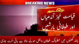 Panjab weather forecast | Panjab weather updates | weather news 2