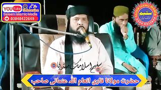Qari inamullah usmani Sahab Hamd O Naat