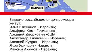 КЪДЕ СА БИВШИТЕ ВИЦЕ НА РУСИЯ?