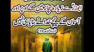 Abu zar ghaffari shahadat