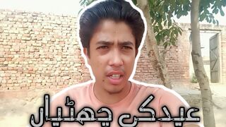 EID-UL_AZHA HOLIDAYS