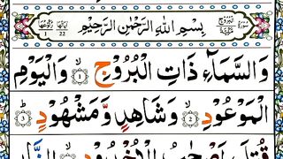 Learn_And_Read_Surat_Al-Buruj___Surah_Al-Burooj___Qurani_Dars___Surah_Burooj_Full__(360p).