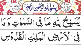 Surah_Juma___Surah_Al_Juma___Juma_surah___surah_juma_ki_tilawat___surah_jummuah___juma_surah_juma%E2%80%8B(360p).