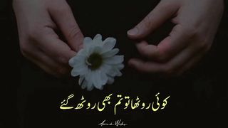 Kiya sekha best Urdu shairy poetry
