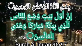 Quran verses 14
