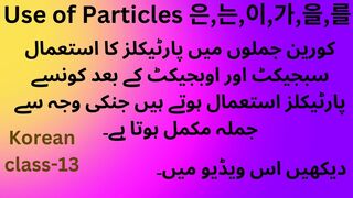 Guide to Korean Particles | 은/는/이/가/을/를 | (Subject & Topic Markers)