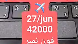 Multan to Jeddah sasti ticket