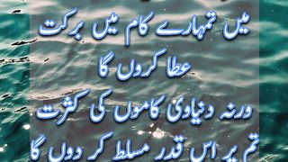 Sukoon Se Mehroom | Allah Quotes |  Status