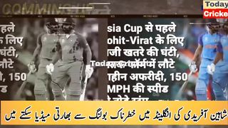 ???? Indian media praised Shaheen Afridi Bowling in T20 Blast |Indian media on shaheen afridi bowling